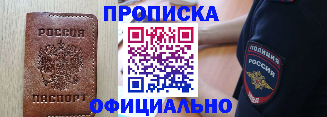 прописка ребенка в Бокситогорске