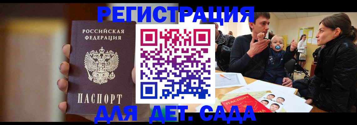 прописка паспорт в Бокситогорске