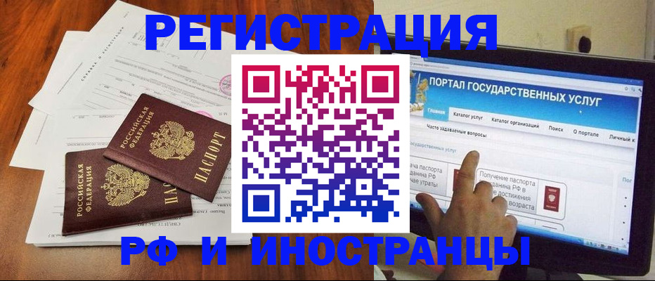 прописка для работы в Бокситогорске