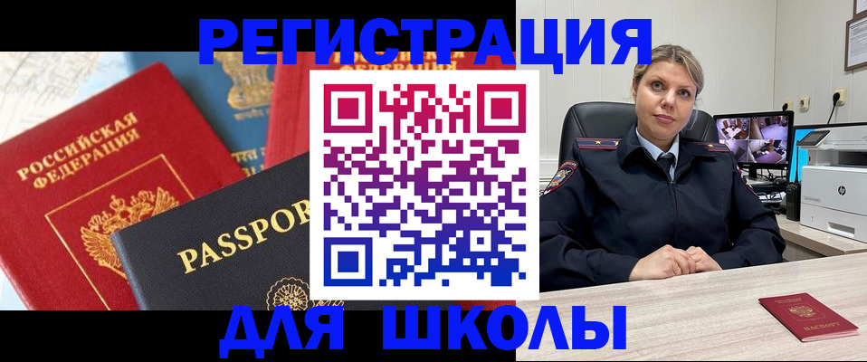 прописка для работы в Бокситогорске