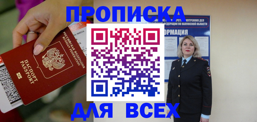 прописка регистрация в Бокситогорске