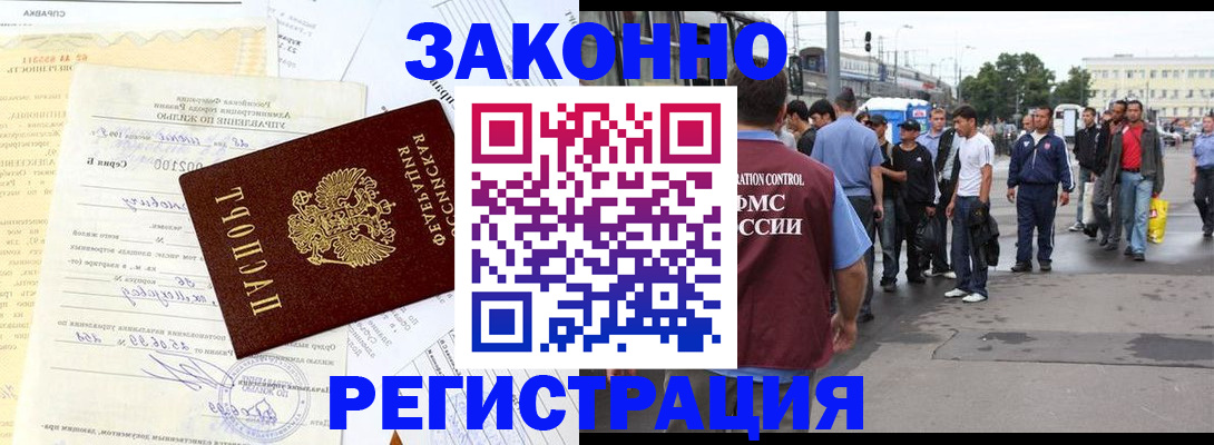 прописка иностранных граждан в Бокситогорске