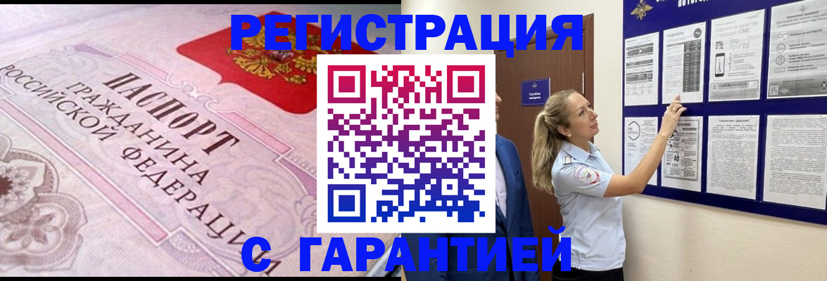 оформление документов для прописки в Бокситогорске