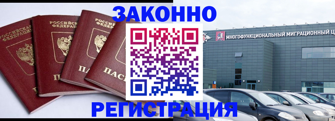 прописка для работы в Бокситогорске