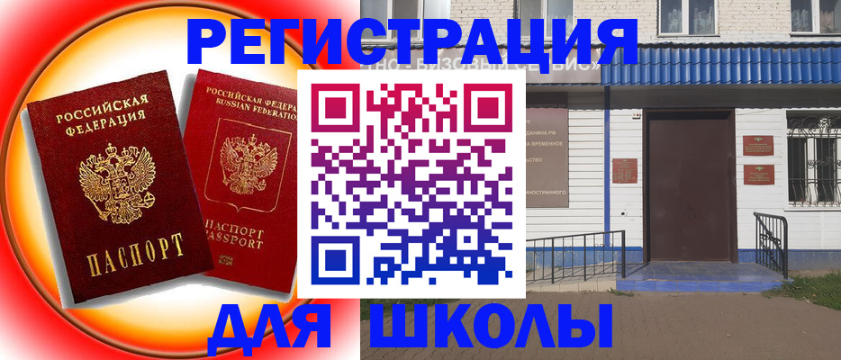 прописка штамп в Бокситогорске